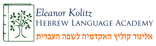 Eleanor Kolitz Hebrew Language Academy | San Antonio Charter Moms